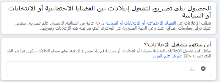 صفحة فيس بوك