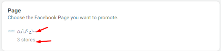 إعلانات زيارات المتجر