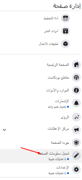 صفحه فيس بوك