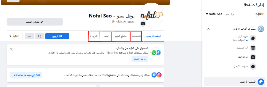 صفحة فيس بوك