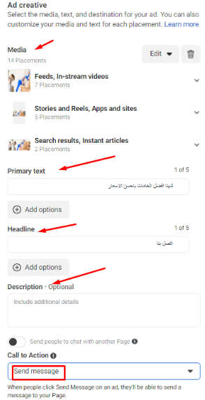 إعلانات الرسائل