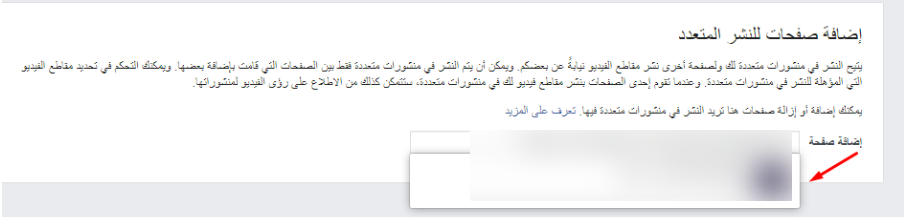 إنشاء صفحة فيس بوك وضبطها وتفعيلها