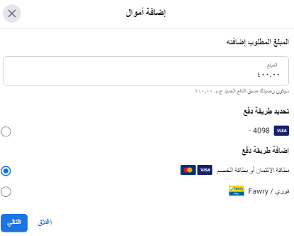 ضبط الحساب الاعلانى