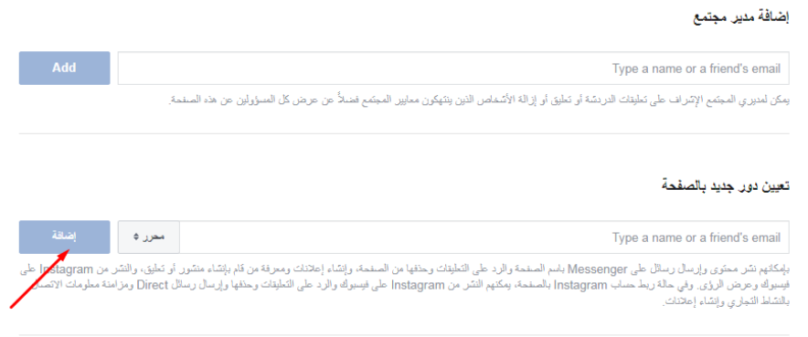 صفحة فيس بوك