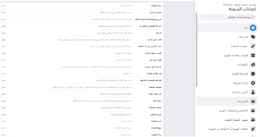 صفحة فيس بوك