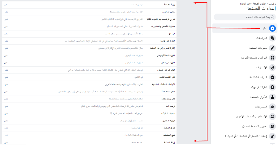 صفحة فيس بوك