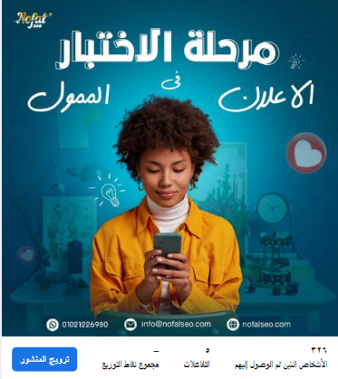 خوارزميات الفيسبوك