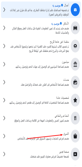 صفحة فيس بوك