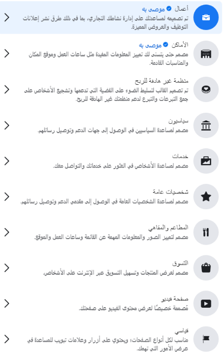 صفحة فيس بوك