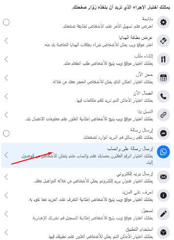 صفحة فيس بوك