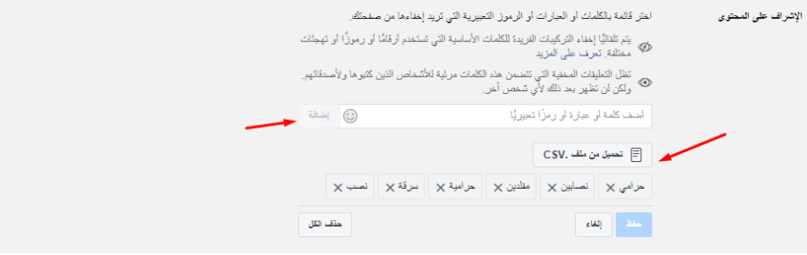 صفحة فيس بوك