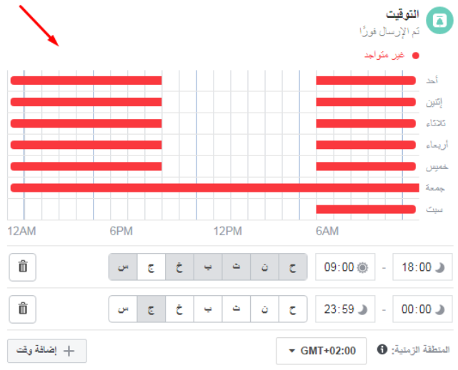 صفحة فيس بوك