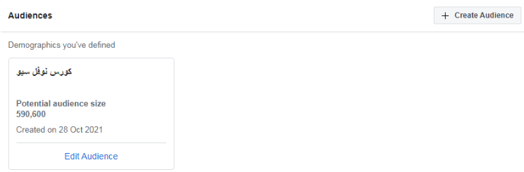 ضبط الحساب الاعلانى