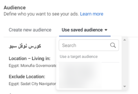 خطط الإعلانات على الفيسبوك بمختلف انواعها