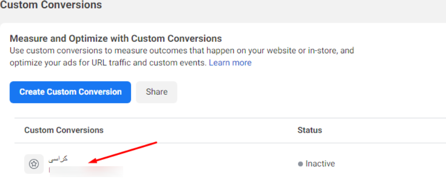 إنشاء الأحداث التحويلات الخاصة