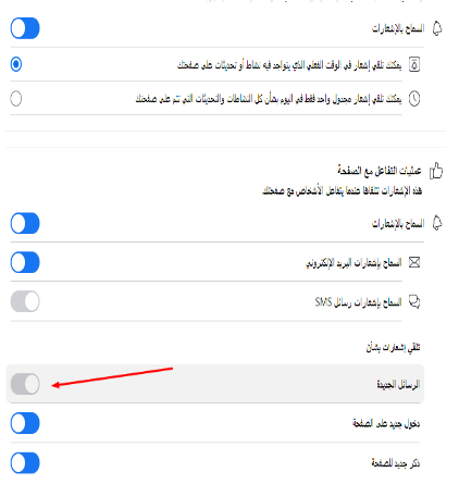 صفحة فيس بوك
