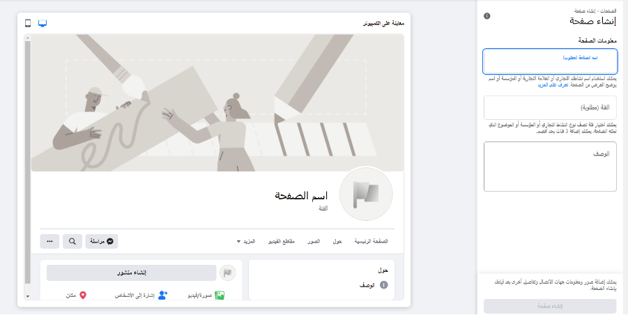 صفحه فيس بوك