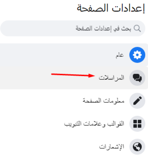 صفحة فيس بوك