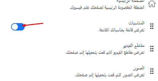 صفحة فيس بوك