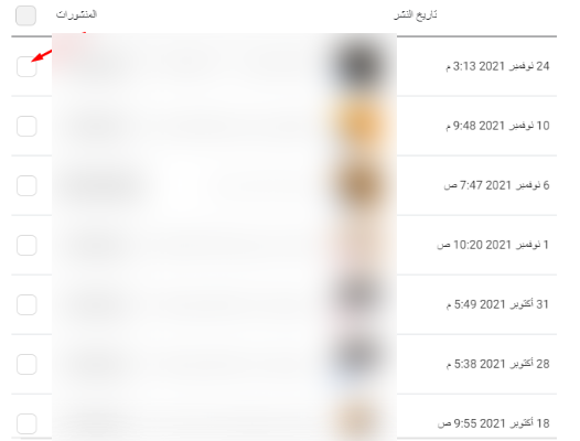 أدوات النشر التى يتم استخدامها على صفحة الفيس بوك