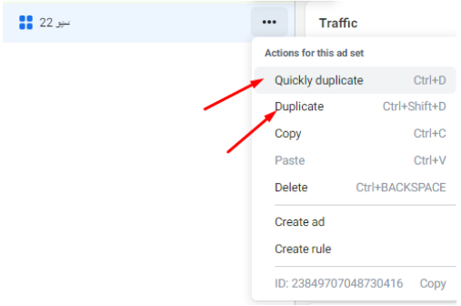 خطط الاعلانات على الفيس بوك