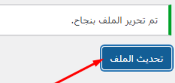 إنشاء الأحداث التحويلات الخاصة