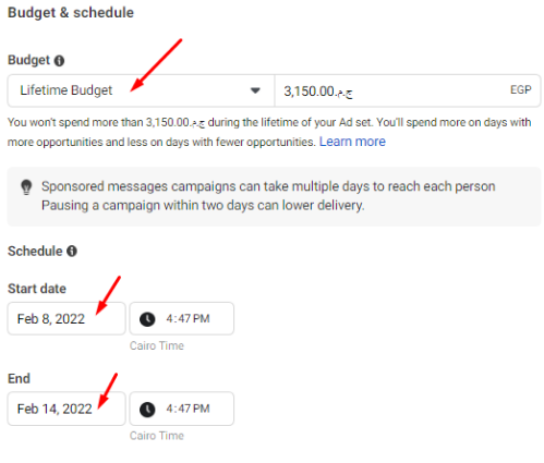 إعلانات الرسائل الممولة