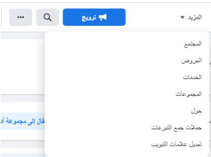 صفحة فيس بوك