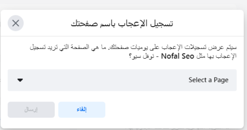 صفحة فس بوك