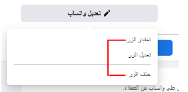 صفحة فيس بوك