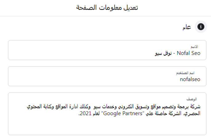 صفحة فيس بوك