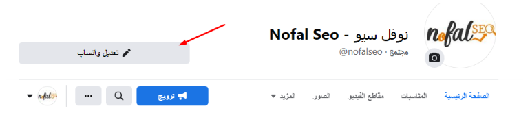 صفحة فيس بوك