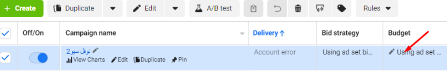 خطط الاعلانات على الفيس بوك