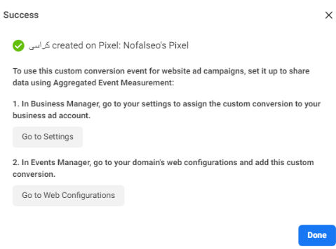 إنشاء الأحداث التحويلات الخاصة