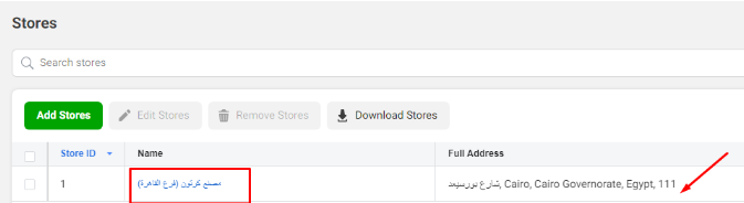 إنشاء عناوين المتجر