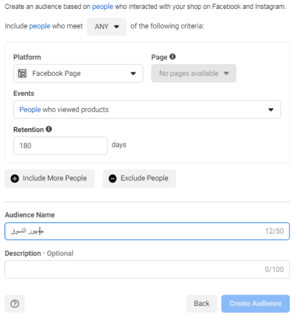 اسم الجمهور