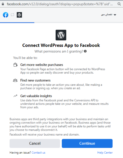 البكسل باستخدام البلاجنز