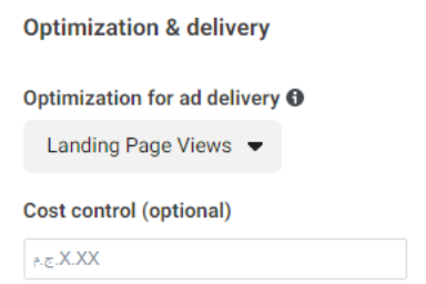 تكلفة الإعلان على الفيسبوك