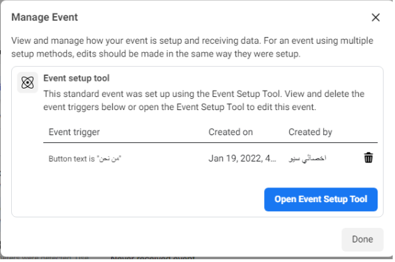 مدير الأحداث على الفيسبوك