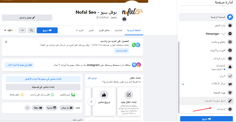 صفحة فيس بوك