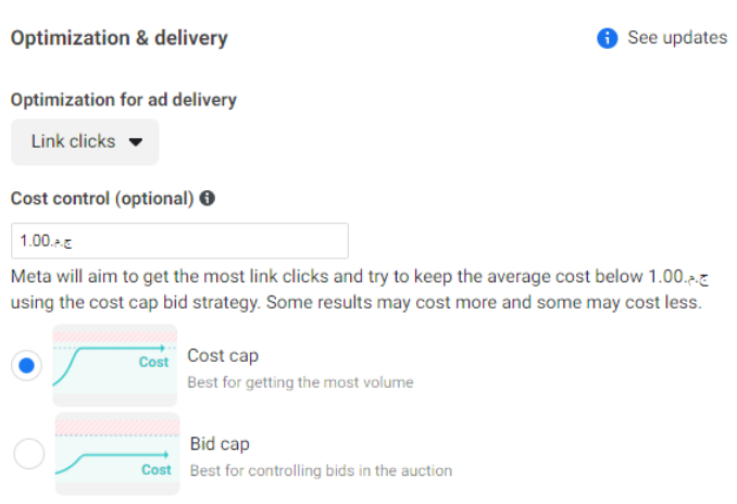 تكلفة الإعلان على الفيسبوك