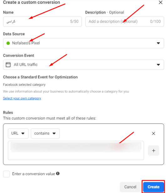 إنشاء الأحداث التحويلات الخاصة