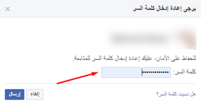 إنشاء صفحة فيس بوك وضبطها وتفعيلها