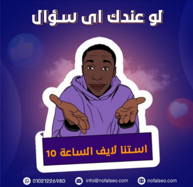 خوارزميات الفسيبوك