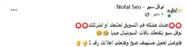 خوارزميات الفسيبوك