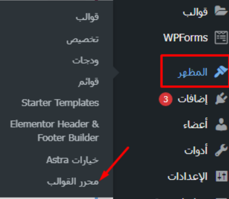 إنشاء الأحداث التحويلات الخاصة