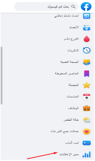 ضبط الحساب الاعلانى