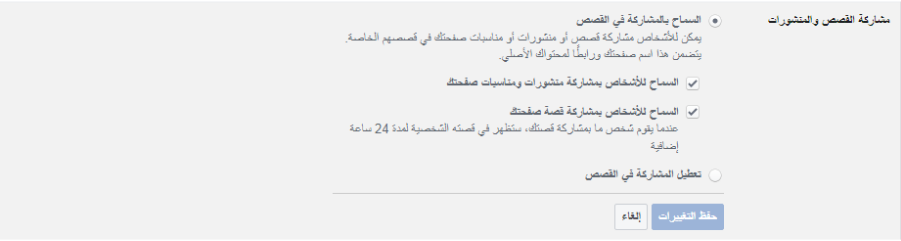 صفحة فيس بوك