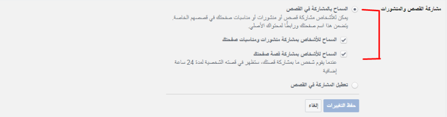 صفحة فيس بوك