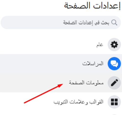 صفحة فيس بوك